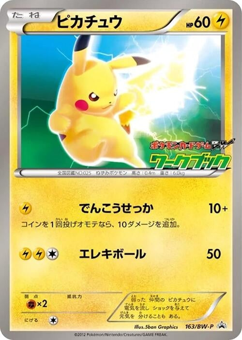 Image for Pikachu - 163/BW-P (163/BW-P) (BW-P Promotional cards) - Pokemon Japan