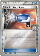 Image for Pokemon Catcher - 027/BW-P (027/BW-P) (BW-P Promotional cards) - Pokemon Japan