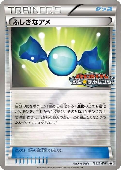 Image for Rare Candy - 138/BW-P (138/BW-P) (BW-P Promotional cards) - Pokemon Japan