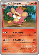 Image for Simisear - 058/BW-P (058/BW-P) (BW-P Promotional cards) - Pokemon Japan