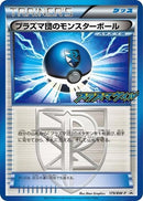 Image for Team Plasma Ball - 179/BW-P (179/BW-P) (BW-P Promotional cards) - Pokemon Japan