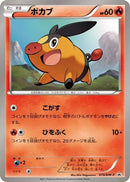 Image for Tepig - 019/BW-P (019/BW-P) (BW-P Promotional cards) - Pokemon Japan
