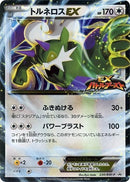Image for Tornadus EX - 230/BW-P (230/BW-P) (BW-P Promotional cards) - Pokemon Japan