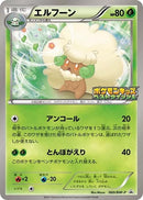Image for Whimsicott - 060/BW-P (060/BW-P) (BW-P Promotional cards) - Pokemon Japan