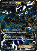 Image for Zekrom EX - 159/BW-P (159/BW-P) (BW-P Promotional cards) - Pokemon Japan
