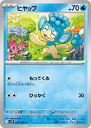 Image for Panpour (020/086) (SV11B: Black Bolt) - Pokemon Japan