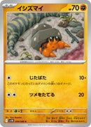 Image for Dwebble (054/086) (SV11B: Black Bolt) - Pokemon Japan