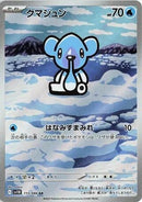 Image for Cubchoo (113/086) (SV11B: Black Bolt) - Pokemon Japan