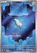 Image for Tynamo (117/086) (SV11B: Black Bolt) - Pokemon Japan