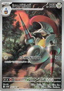 Image for Escavalier (146/086) (SV11B: Black Bolt) - Pokemon Japan