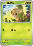 Image for Sewaddle (001/086) (SV11W: White Flare) - Pokemon Japan