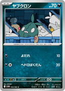 Image for Trubbish (056/086) (SV11W: White Flare) - Pokemon Japan