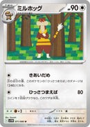 Image for Watchog (071/086) (SV11W: White Flare) - Pokemon Japan