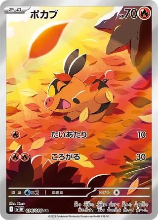 Image for Tepig (096/086) (SV11W: White Flare) - Pokemon Japan