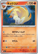 Image for Ninetales (011/063) (m1L: Mega Brave) - Pokemon Japan