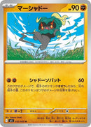 Image for Marshadow (032/063) (m1L: Mega Brave) - Pokemon Japan