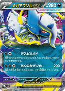 Image for Mega Absol (038/063) (m1L: Mega Brave) - Pokemon Japan