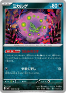 Image for Spiritomb (039/063) (m1L: Mega Brave) - Pokemon Japan