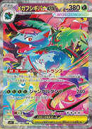 Image for Mega Venusaur (087/063) (m1L: Mega Brave) - Pokemon Japan