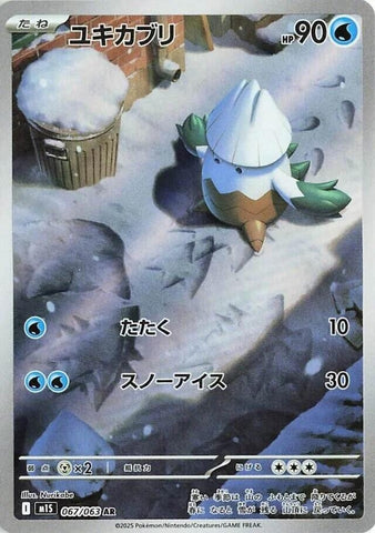 Image for Snover (067/063) (m1S: Mega Symphonia) - Pokemon Japan
