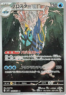 Image for Clawitzer (068/063) (m1S: Mega Symphonia) - Pokemon Japan