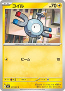 Image for Magnemite (027/063) (m1S: Mega Symphonia) - Pokemon Japan