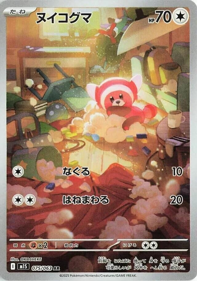 Image for Stufful (075/063) (m1S: Mega Symphonia) - Pokemon Japan