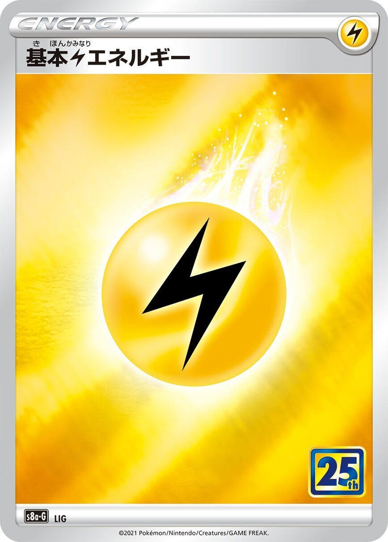 Image for Lightning Energy (s8a-G: 25th Anniversary Golden Box) - Pokemon Japan