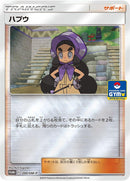 Image for Hapu - 390/SM-P (390/SM-P) (SM-P: Sun & Moon Promos) - Pokemon Japan