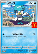 Image for Quaxly - 019/M-P (019/M-P) (M-P Promotional Cards) - Pokemon Japan