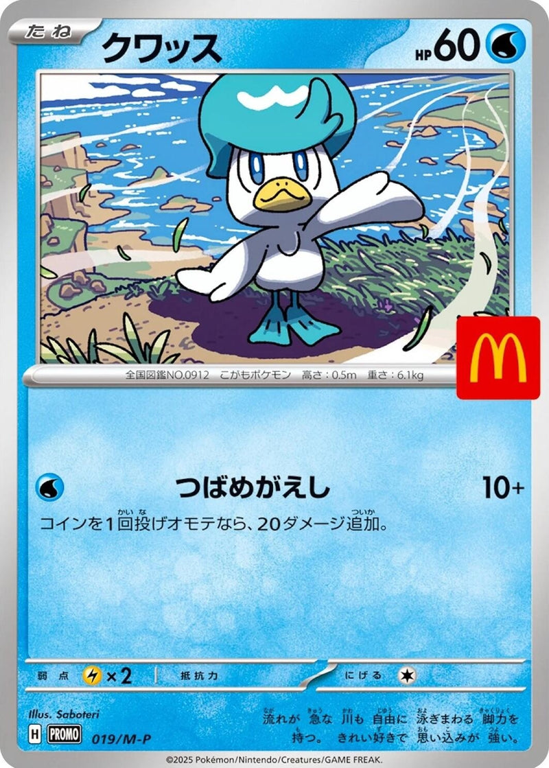 Image for Quaxly - 019/M-P (019/M-P) (M-P Promotional Cards) - Pokemon Japan