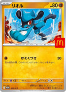 Image for Riolu - 022/M-P (022/M-P) (M-P Promotional Cards) - Pokemon Japan