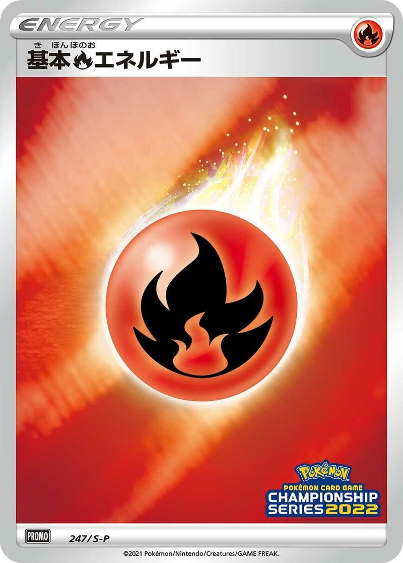 Image for Basic Fire Energy - 247/S-P (247/S-P) (S-P: Sword & Shield Promos) - Pokemon Japan