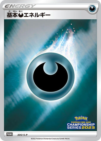 Image for Basic Darkness Energy - 335/S-P (335/S-P) (S-P: Sword & Shield Promos) - Pokemon Japan