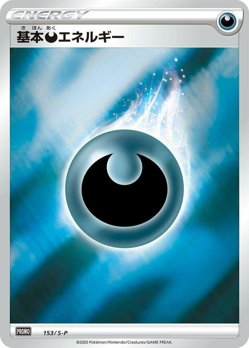 Image for Basic Darkness Energy - 153/S-P (153/S-P) (S-P: Sword & Shield Promos) - Pokemon Japan