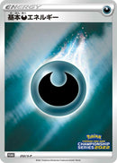 Image for Basic Darkness Energy - 252/S-P (252/S-P) (S-P: Sword & Shield Promos) - Pokemon Japan