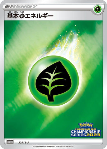 Image for Basic Grass Energy - 329/S-P (329/S-P) (S-P: Sword & Shield Promos) - Pokemon Japan