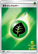Image for Basic Grass Energy - 090/S-P (090/S-P) (S-P: Sword & Shield Promos) - Pokemon Japan
