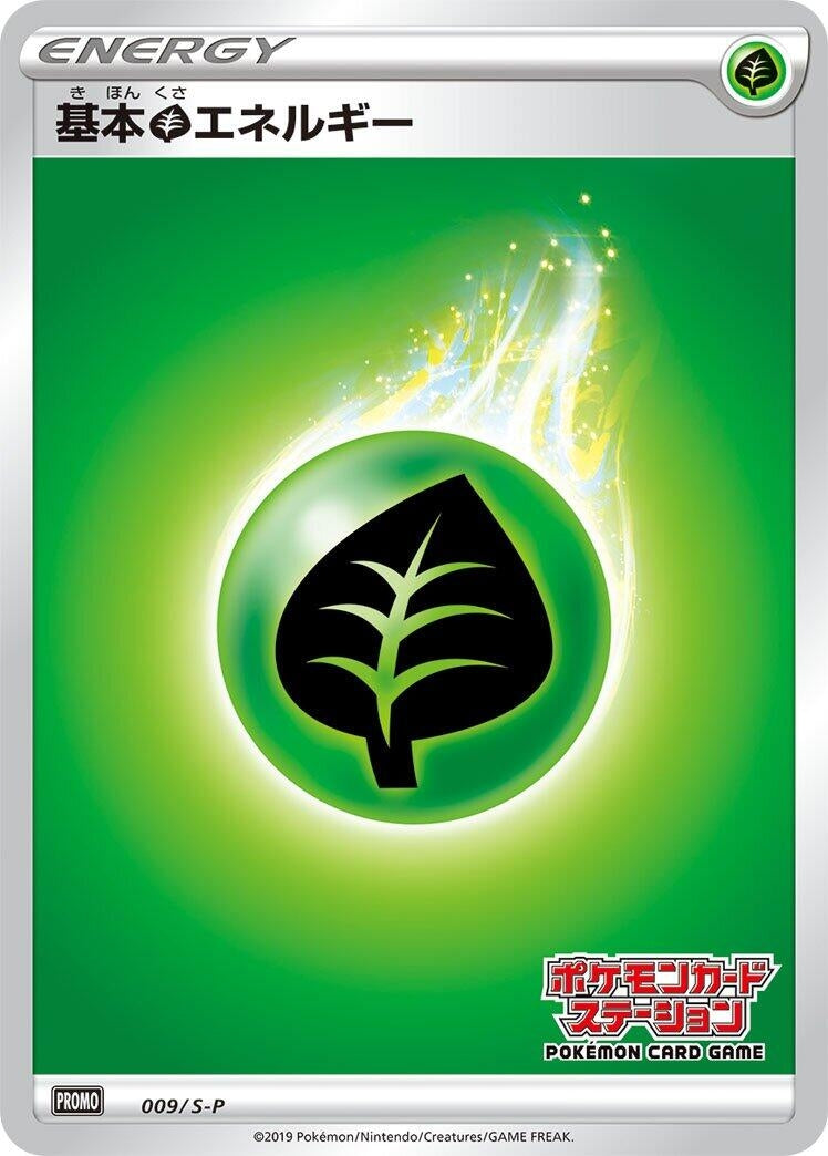 Image for Basic Grass Energy - 009/S-P (009/S-P) (S-P: Sword & Shield Promos) - Pokemon Japan