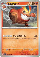 Image for Darmanitan (016/080) (M2: Inferno X) - Pokemon Japan