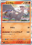 Image for Reshiram (017/080) (M2: Inferno X) - Pokemon Japan