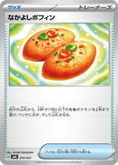 Image for Buddy-Buddy Poffin (010/021) (MBG: MEGA Starter Set Mega Gengar ex) - Pokemon Japan