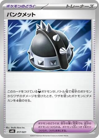 Image for Punk Helmet (017/021) (MBG: MEGA Starter Set Mega Gengar ex) - Pokemon Japan