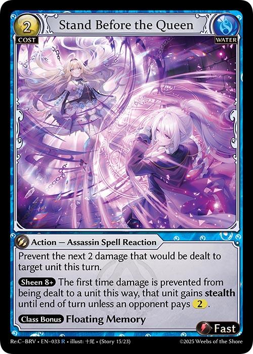 Stand Before the Queen (033) [Merlin Re: Collection, Brilliant Vestige]