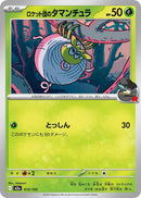 Image for Team Rocket's Tarountula (015/193) (M2a: High Class Pack: MEGA Dream ex) - Pokemon Japan