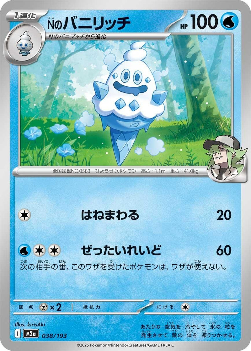 Image for N's Vanillish (038/193) (M2a: High Class Pack: MEGA Dream ex) - Pokemon Japan