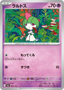 Image for Ralts (069/193) (M2a: High Class Pack: MEGA Dream ex) - Pokemon Japan