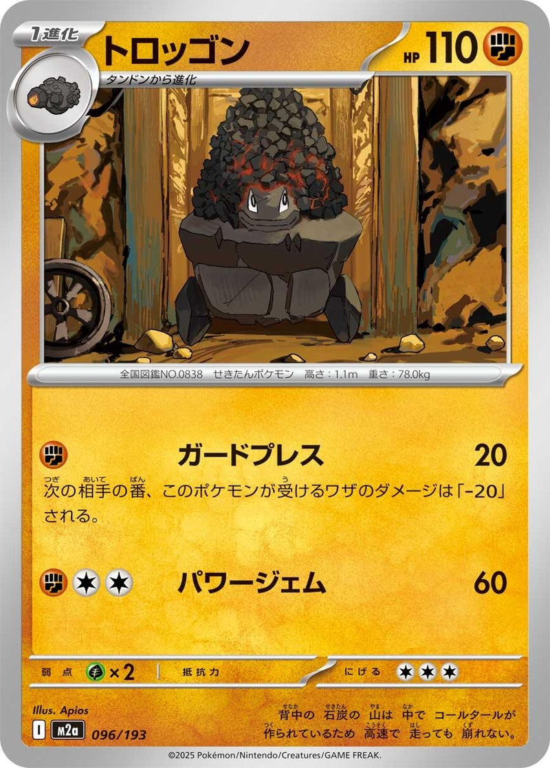 Image for Carkol (096/193) (M2a: High Class Pack: MEGA Dream ex) - Pokemon Japan