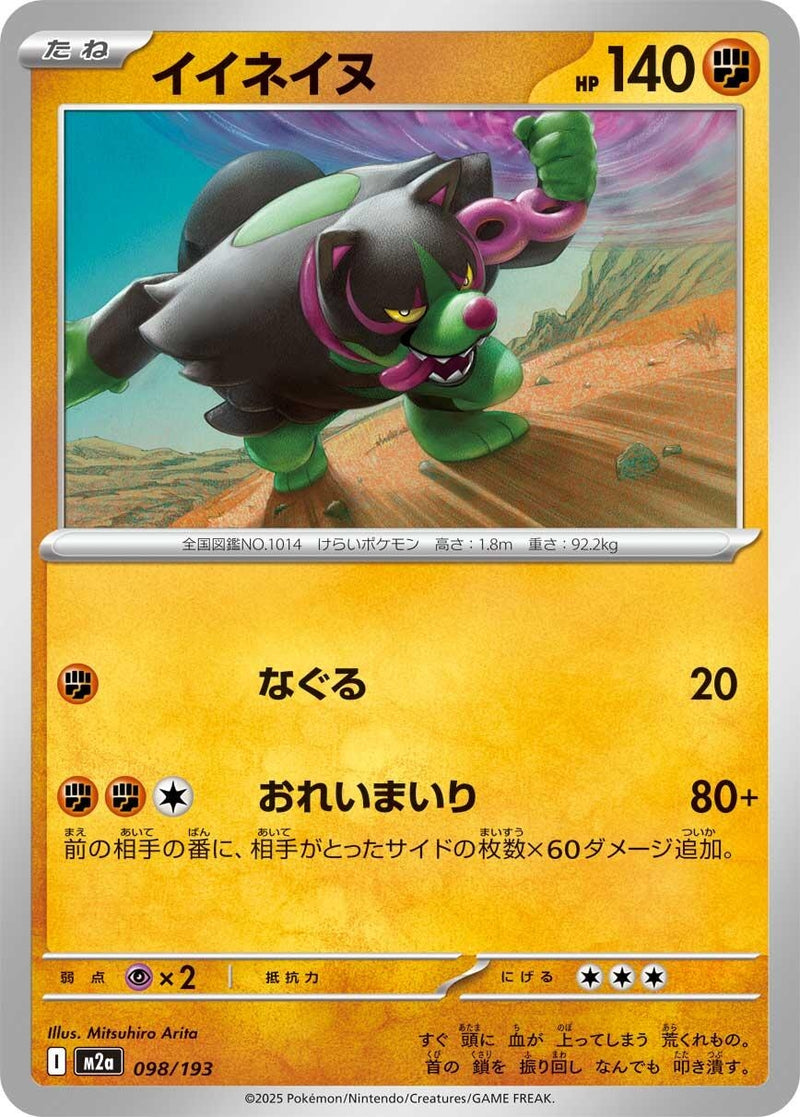Image for Okidogi (098/193) (M2a: High Class Pack: MEGA Dream ex) - Pokemon Japan