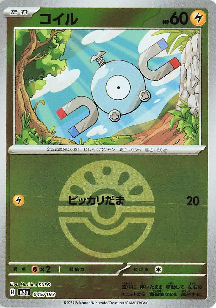 Image for Magnemite (Friend Ball Pattern) (045/193) (M2a: High Class Pack: MEGA Dream ex) - Pokemon Japan